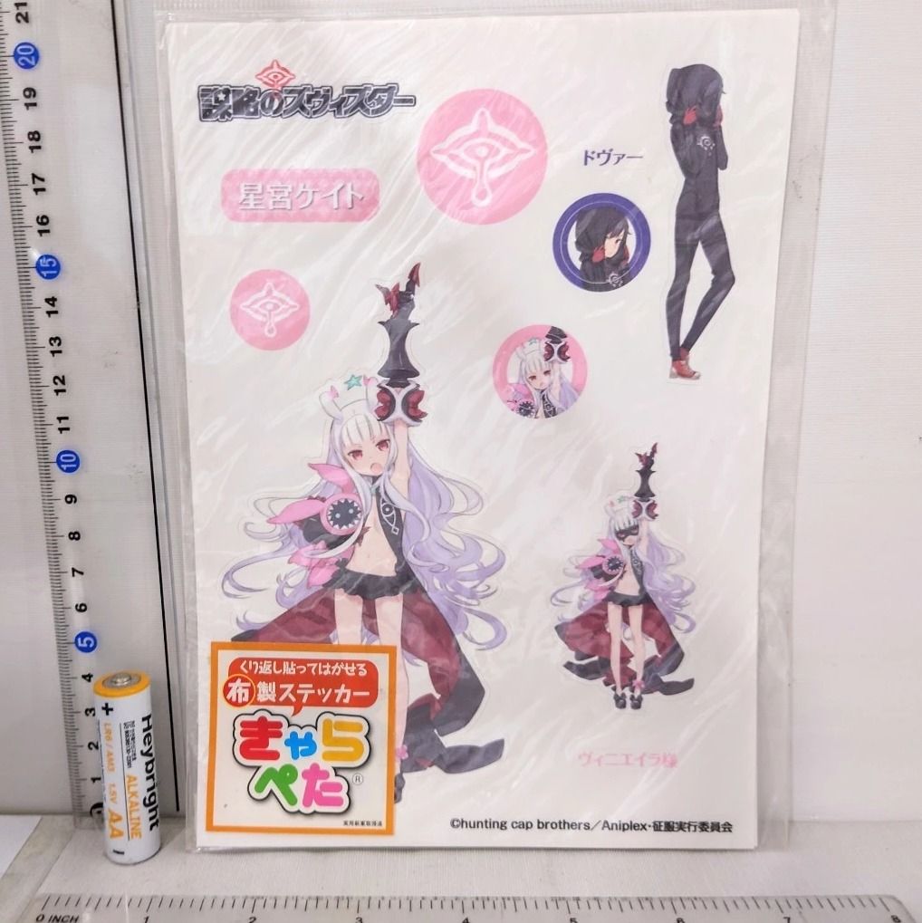 World Conquest Zvezda Plot - Official anime merchandise stickers set (Category: Vintage Collectibles) located in Lubao. Submitted by lissysylcliffe (Listing ID 1468436458, Image 1). Description: > can do spx freeship if total above 499+ Payment: Gcash/Maya/Bank-transfer Shipping: J&T /Spx /or Flash Express.