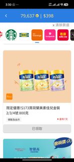 （分類：）位於 。 由 cheesecurry 提交（商品編號 1468344993，圖片 1）。簡介： 。