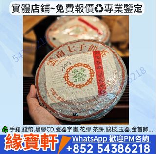 （分類：）位於 。 由 ws-54386218 提交（商品編號 1468527539，圖片 1）。簡介： 。