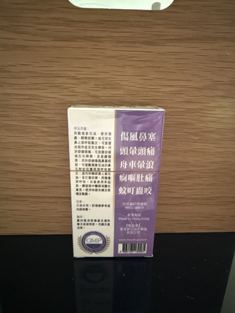 紫花油 Lavender Medicated Oil 12ml (Category: Face Care) located in Mandaluyong City. Submitted by declutteringmylife101 (Listing ID 1468568706, Image 2). Description: - Product: Purple Flower Medicated Oil for body pains or headache - Scent: Relaxing Lavender -SRP: 400 Pesos - Condition: Brand new, unopened with original plastic wrap intact - Size: 12ml standard box packaging - Benefits: Helps to refresh and soothe the mind.