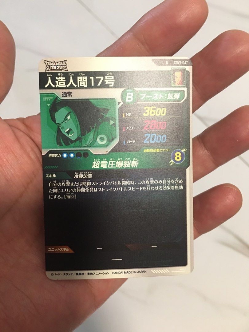 Android 17 SDV7-047 N (Category: Raw Singles) located in Pasay City. Submitted by gilbertso62551 (Listing ID 1468565741, Image 2). Description: - As is,where is - Not BrandNew - Good condition - NO COD/COP - NO FREE SHIPPING - PAYMENT FIRST - LOCATION: PASAY CITY.