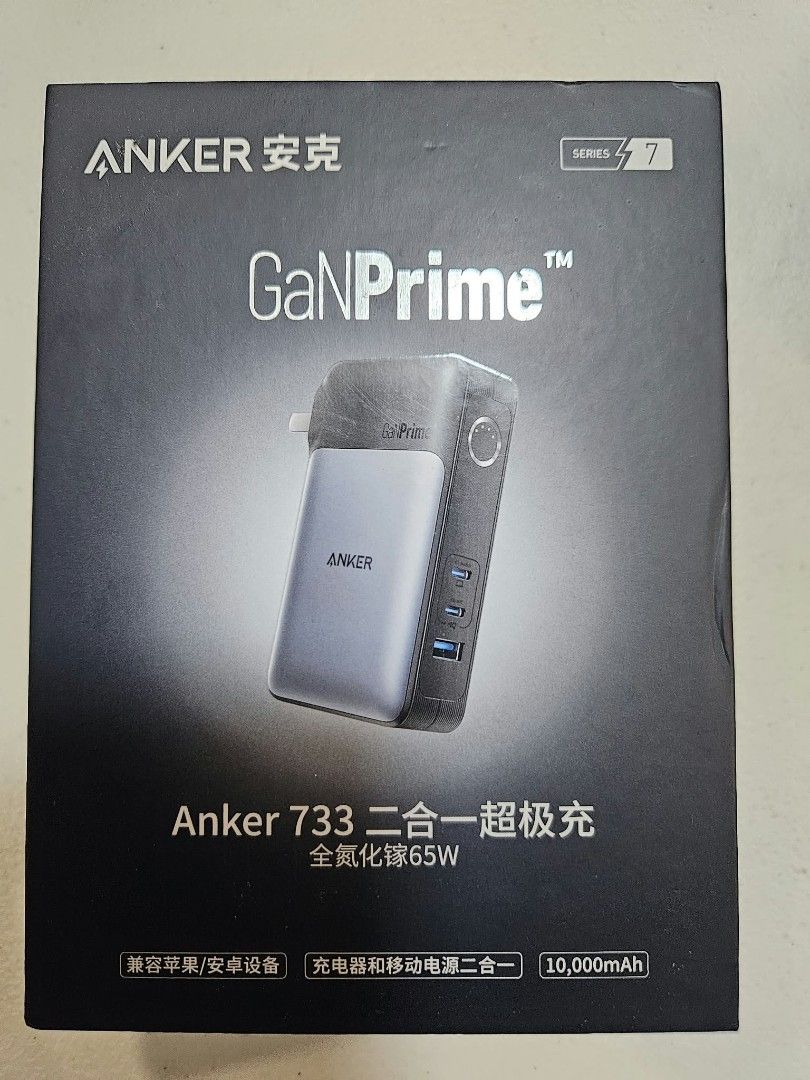 Anker 733 65W powercore powerbank (Category: Batteries & Power Banks) located in Cabuyao City. Submitted by AR700 (Listing ID 1468602813, Image 1). Description: Anker 733 65W powercore powerbank Type C 10,000 mAh -Gan II -3 ports -tried 3x then not used SRP 3,300 2,700 pesos negotiable.