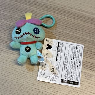 Scrump and Stitch 14” Lying Plush Plushie Disney Suntoys, Toys ...