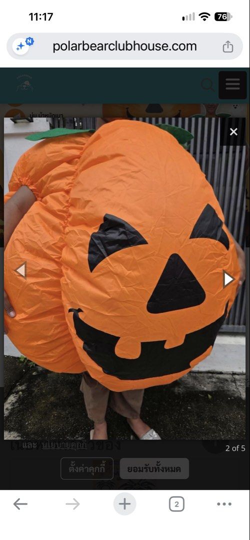 Inflatable Big Pumpkin Halloween Costume With Matching Hat (Category: Occasions & Party Supplies) located in Paranaque City. Submitted by zac.sei (Listing ID 1468551239, Image 3). Description: freesize for adults blower fan included and need 4pcs AA batteries batteries not included ***note: pls use new/or newly charged batteries for better inflation. - Eye-catching bright orange inflatable pumpkin costume with a classic jack-o'-lantern face - Inc