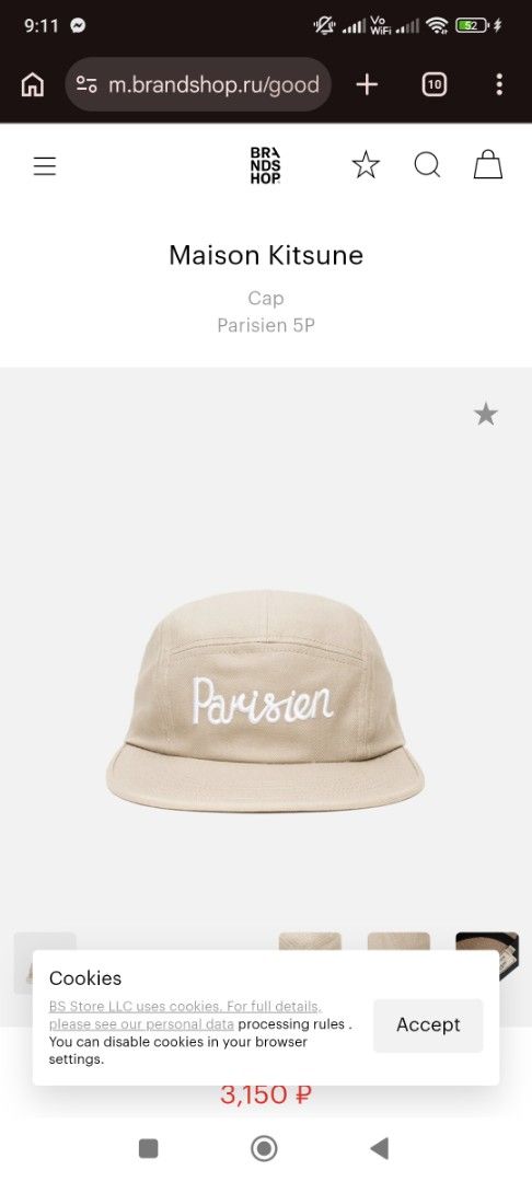 Maison Kitsune Parisien 5P Cap (Category: Caps & Hats) located in Maasin. Submitted by trippythirftyyy (Listing ID 1468646327, Image 2). Description: - Brand: Maison Kitsuné Parisien - Style: 5-panel cap - Color: Off-white / Cream - Material: 100% Cotton - Design: Embroidered Parisien script logo on front crown - Closure: Adjustable back strap with buckle - Condition: Good condition / interior tags intact - Size: Standard adjustable / FREE SIZE.
