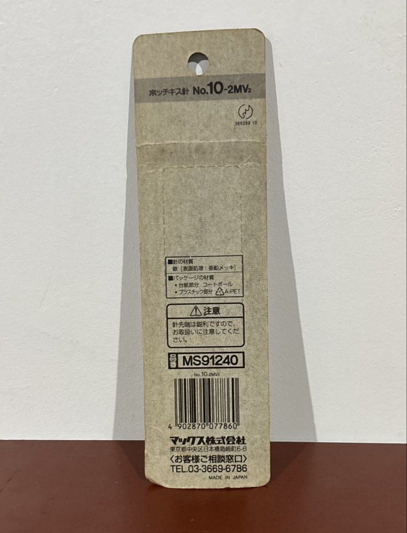 MAX No.10-1M Staples (Category: Stationery & School Supplies) located in Cavite. Submitted by nanangonlineshop (Listing ID 1468514832, Image 2). Description: 📌 MAX No.10-1M Staples 🏷️ P25 ⚠️ POLICY: ❌ NO COD ✅ AS IS, WHERE IS ✅ FIRST PAY BASIS ✅ MINE NOW, PAY NOW ✅ 3-DAYS HOLD ONLY. UNPAID RESERVATIONS ARE VOIDED. 📍 Location: Cavite 👉 WE SHIP NATIONWIDE (LUZON, VISAYAS & MINDANAO) ✅ MOP: Bank Transfer (BPI) & GCash ✅ Shipping Courier: J&T Exp