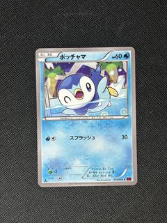 Assorted Piplup Pokemon Cards Super Scoop Up Roseanne’s Research Bubble ...