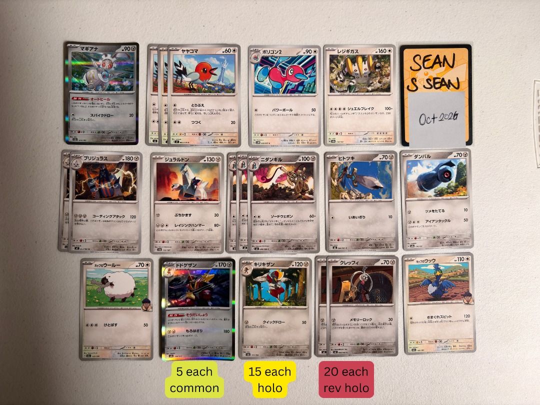 Pokemon TCG (JP) Assorted (Category: Raw Singles) located in Quezon City. Submitted by seanshobbycorner (Listing ID 1468550468, Image 2). Description: Japanese Bulk FS Price: 5 pesos common │ 15 holo │ 20 rev holo (minimum 50 pesos) Characters: Hop's Dubwool, Raticate, Rattata, Bouffalant, Zigzagoon, Smeargle, Diggersby, Bunnelby, Furfrou, Fan Rotom, Hop's Snorlax, Terapagos, Noctowl, and Hoothoot. Magearna, Fletchling, Porygon2, Regigigas, Archa