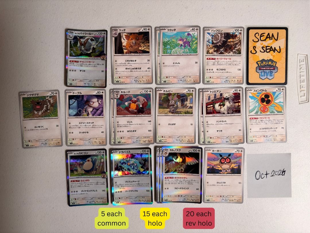 Pokemon TCG (JP) Assorted (Category: Raw Singles) located in Quezon City. Submitted by seanshobbycorner (Listing ID 1468550468, Image 1). Description: Japanese Bulk FS Price: 5 pesos common │ 15 holo │ 20 rev holo (minimum 50 pesos) Characters: Hop's Dubwool, Raticate, Rattata, Bouffalant, Zigzagoon, Smeargle, Diggersby, Bunnelby, Furfrou, Fan Rotom, Hop's Snorlax, Terapagos, Noctowl, and Hoothoot. Magearna, Fletchling, Porygon2, Regigigas, Archa