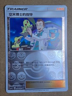 Professor Elm, Spy Operation Rare, Toys & Collectibles, Trading Cards ...