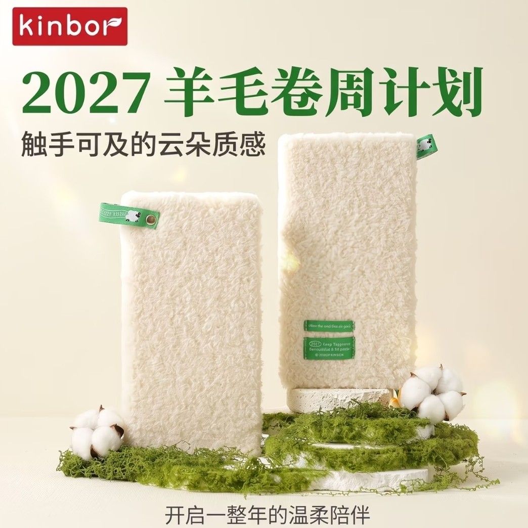 [READ DESCRIPTION] Kinbor 2027 Planner Hobonichi like (Category: Stationery & School Supplies) located in Angeles City. Submitted by trustsuki (Listing ID 1468592004, Image 3). Description: 🍀 ꒰ wts lfb ph only .ᐟ ˚♡ ꒱ ‼️ read before buying ♡ Kinbor 2027 Planner ♡ 350 + lsf ✨️ pre - order (up to 4weeks) ✨️ brandnew AS IS x sensi, always manage your expectations it might have factory damage x impatient 💸 mop: maribank / gcash 🚚 mod: j&t ( with -