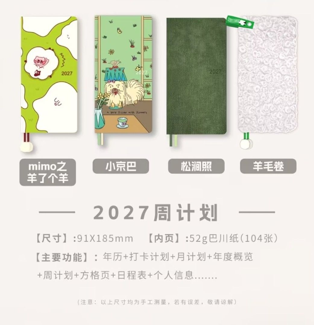 [READ DESCRIPTION] Kinbor 2027 Planner Hobonichi like (Category: Stationery & School Supplies) located in Angeles City. Submitted by trustsuki (Listing ID 1468592004, Image 2). Description: 🍀 ꒰ wts lfb ph only .ᐟ ˚♡ ꒱ ‼️ read before buying ♡ Kinbor 2027 Planner ♡ 350 + lsf ✨️ pre - order (up to 4weeks) ✨️ brandnew AS IS x sensi, always manage your expectations it might have factory damage x impatient 💸 mop: maribank / gcash 🚚 mod: j&t ( with -