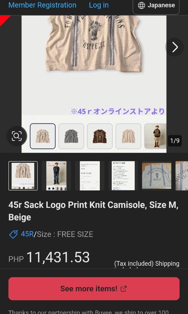 45r sack logo print knit camisole (Category: Others Tops) located in Quezon City. Submitted by tedthrift (Listing ID 1468732920, Image 1). Description: 45r japan brand excellent condition dimes 21/23.5 issue cut tag.