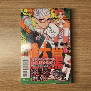 （分類：）位於 。 由 yamakasitiu3 提交（商品編號 1468916758，圖片 1）。簡介： 。