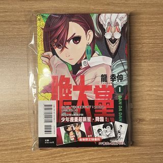 （分類：）位於 。 由 yamakasitiu3 提交（商品編號 1468915919，圖片 1）。簡介： 。