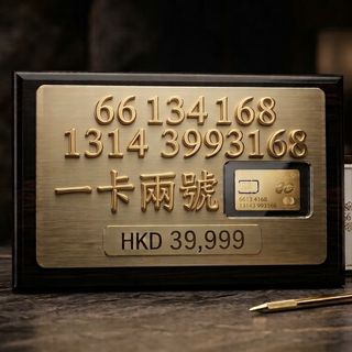（分類：）位於 。 由 numberthing 提交（商品編號 1468769949，圖片 1）。簡介： 。