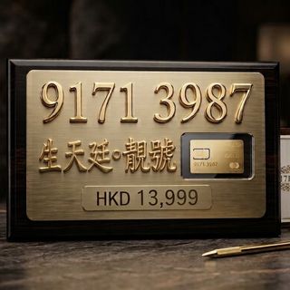 （分類：）位於 。 由 numberthing 提交（商品編號 1468766559，圖片 1）。簡介： 。