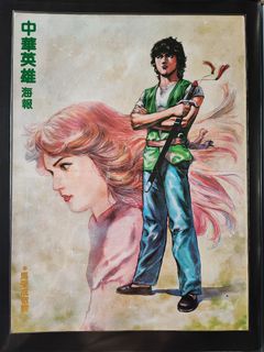 （分類：）位於 。 由 comicbidder 提交（商品編號 1468813699，圖片 1）。簡介： 。