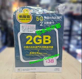 本地，旅遊數據電話咭。 Item koleksi 1