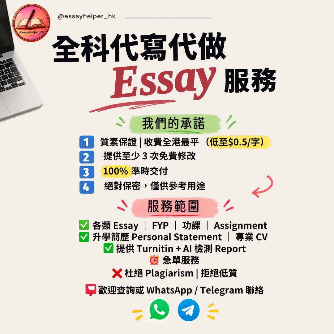 (分類:)位於 。 由 essay.helper_hk 提交(商品編號 1468894014,圖片 1)。簡介: 。
