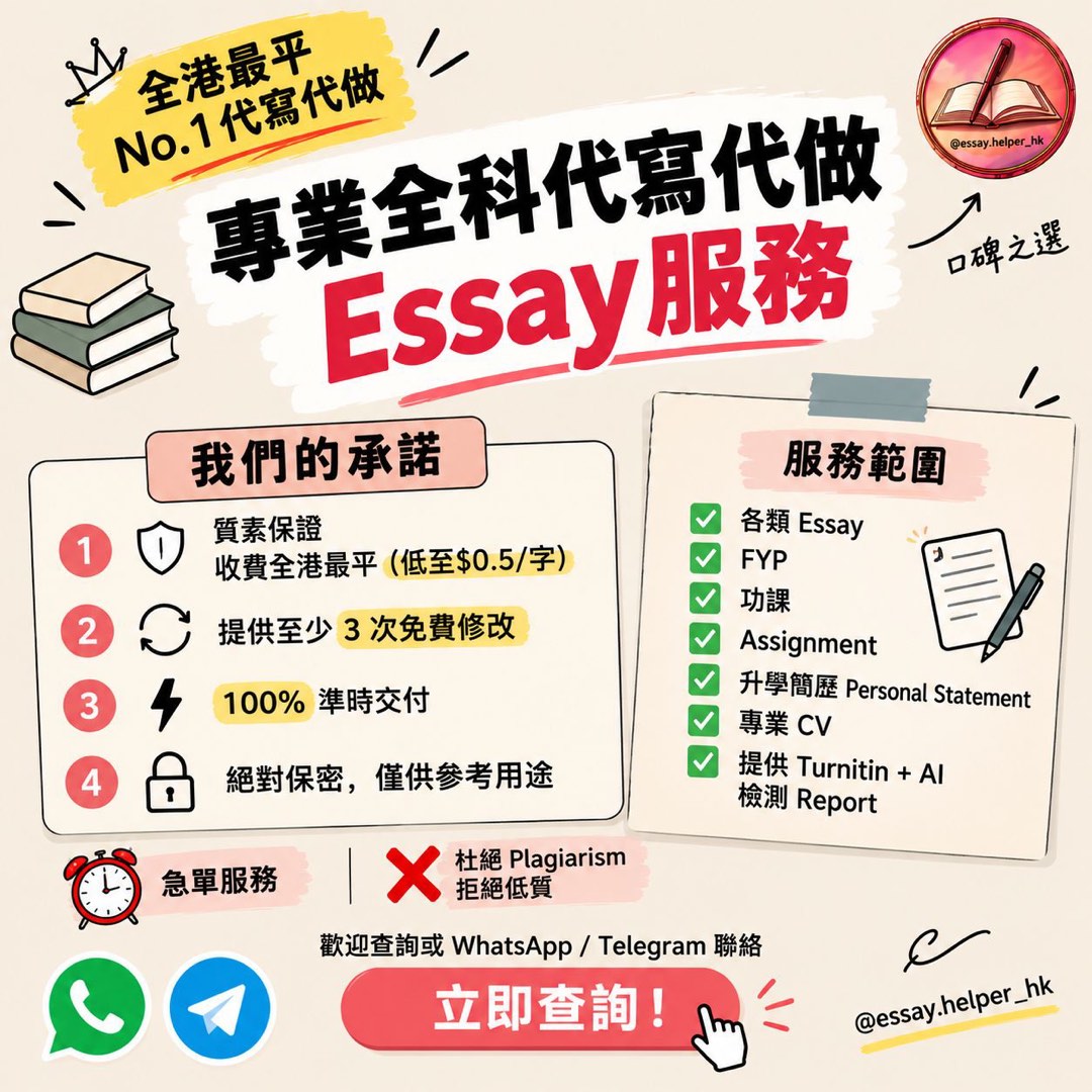(分類:)位於 。 由 essay.helper_hk 提交(商品編號 1468893268,圖片 1)。簡介: 。