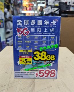  DATA SIM卡 上網 數據卡 Item koleksi 2