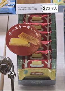 Suger butter tree 雜錦, 嘢食 & 嘢飲, 包裝食物&即食食物 - Carousell