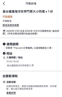 （分類：）位於 。 由 supertunajen 提交（商品編號 1468775012，圖片 1）。簡介： 。