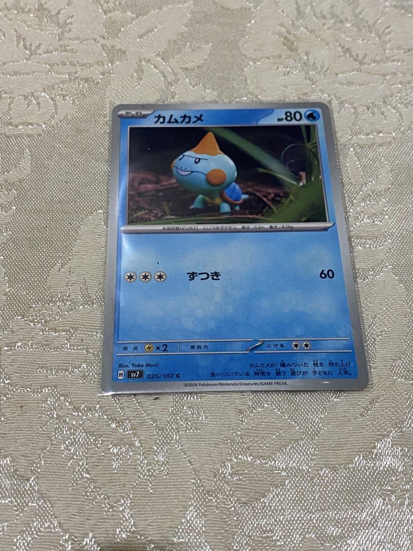 Chewtle Pokemon Card Japanese (Category: Card Packs) located in Imus. Submitted by thislegitfrfr (Listing ID 1468753031, Image 1). Description: .