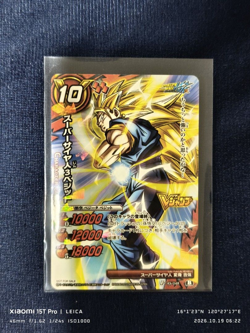 DBZ cards (Category: Raw Singles) located in Mapandan. Submitted by marc.bno (Listing ID 1468926321, Image 2). Description: Super Saiyan 3 Vegito, Super Saiyan Gotenks, Son Goku, Piccolo promo cards.