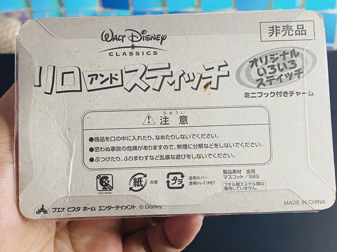 Disney Stitch charms (Category: Character Goods) located in Manila. Submitted by kawaii_omocha_est2020 (Listing ID 1468743590, Image 2). Description: .
