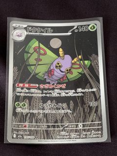 (Category: ) located in . Submitted by pokepulls (Listing ID 1468750658, Image 1). Description: .