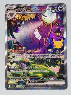 Gwynn Pokemon Card 117/081 SAR - Japanese Trainer Card, Toys