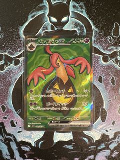 (Category: ) located in . Submitted by rainy.tcg (Listing ID 1468790908, Image 1). Description: .