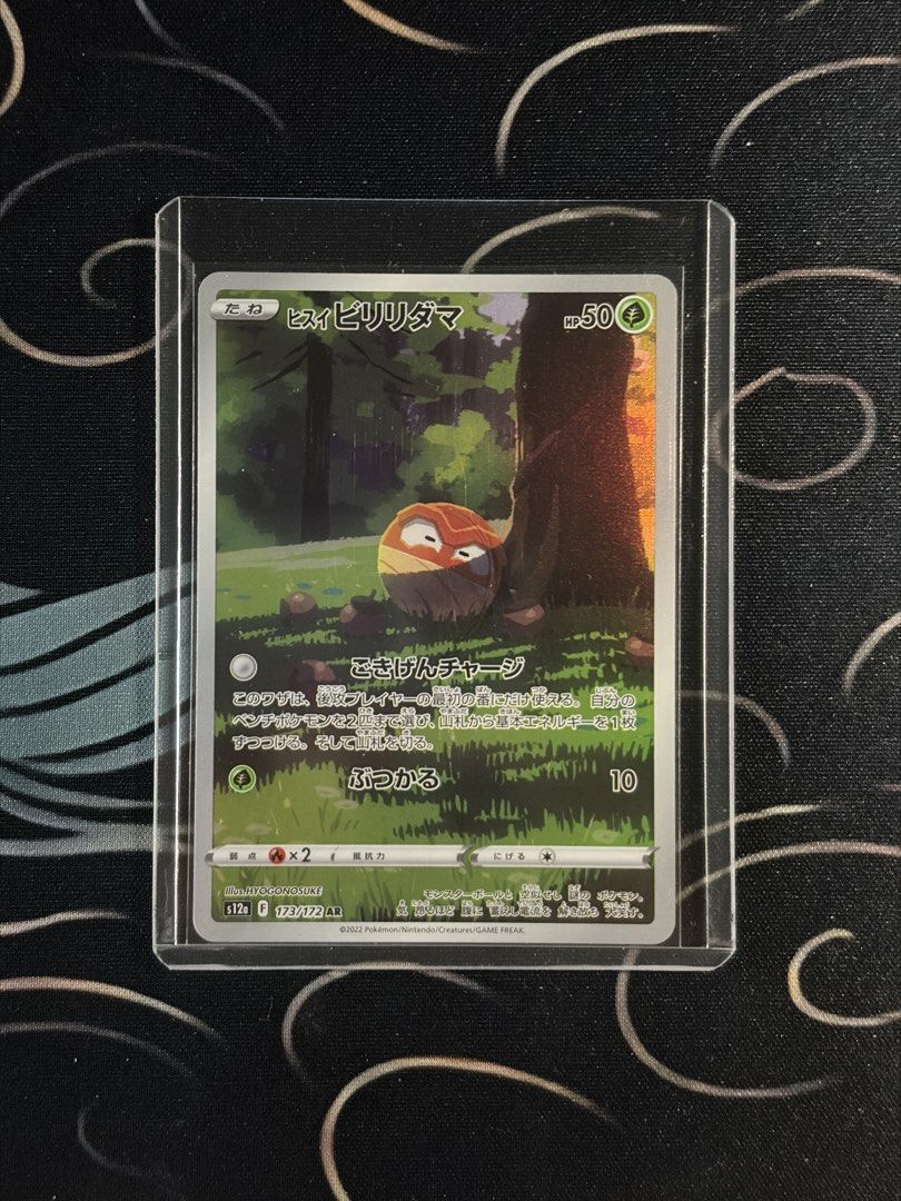 Hisuian Voltorb (JP) 173/172 (Category: Raw Singles) located in Makati City. Submitted by route199 (Listing ID 1468887055, Image 1). Description: Hisuian Voltorb (JP) VStar Universe 173/172 Secret Rare.