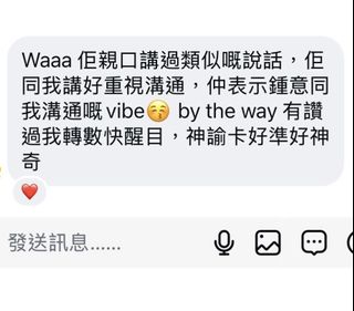（分類：）位於 。 由 healyourheart_tarot_hk 提交（商品編號 1468834674，圖片 1）。簡介： 。