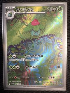 Ivysaur pokemon cards 167/165 AR, Toys & Collectibles, Trading Cards ...