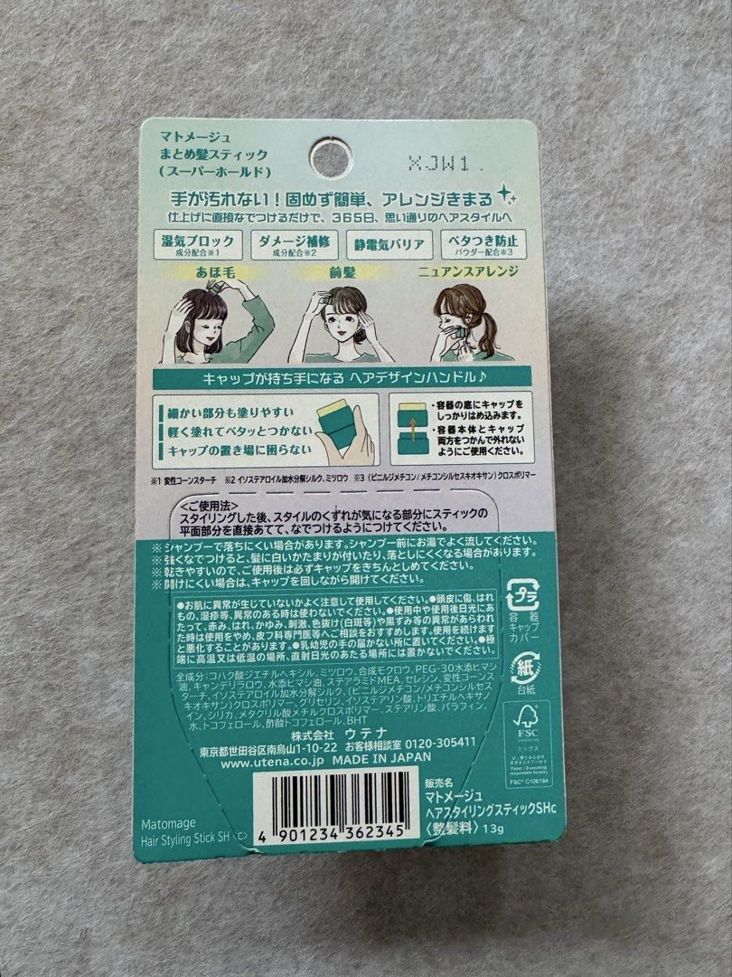 Matomage Hair Stick (Category: Hair) located in Pasig City. Submitted by littlebarbie (Listing ID 1468880185, Image 2). Description: Matomage Hair Stick Brand New Extra purchase from Japan From Google: The Utena Matomage Hair Styling Stick is a popular Japanese solid hair wax designed to tame flyaways, control baby hairs, and keep sleek buns or ponytails in place.
