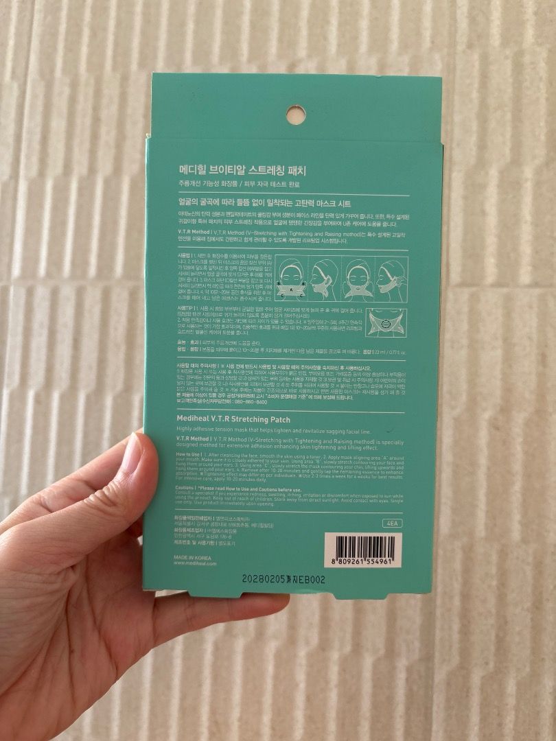 Mediheal VTR Stretching Patch (Category: Face Care) located in Quezon City. Submitted by icecreammonster (Listing ID 1468790079, Image 2). Description: Never opened Mediheal VTR stretching pad.