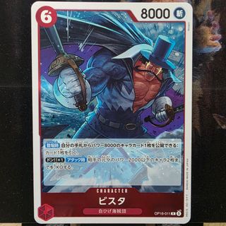 One Piece TCG: Lucky Roux OP17-033 R, Toys & Collectibles, Trading ...