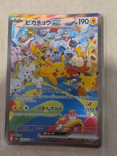 Pikachu ex 127/103 SAR, Toys & Collectibles, Trading Cards, Raw Singles ...