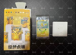 Pokemon Dream Painting 30th Pikachu figure (Shinji Kanda version), Toys ...