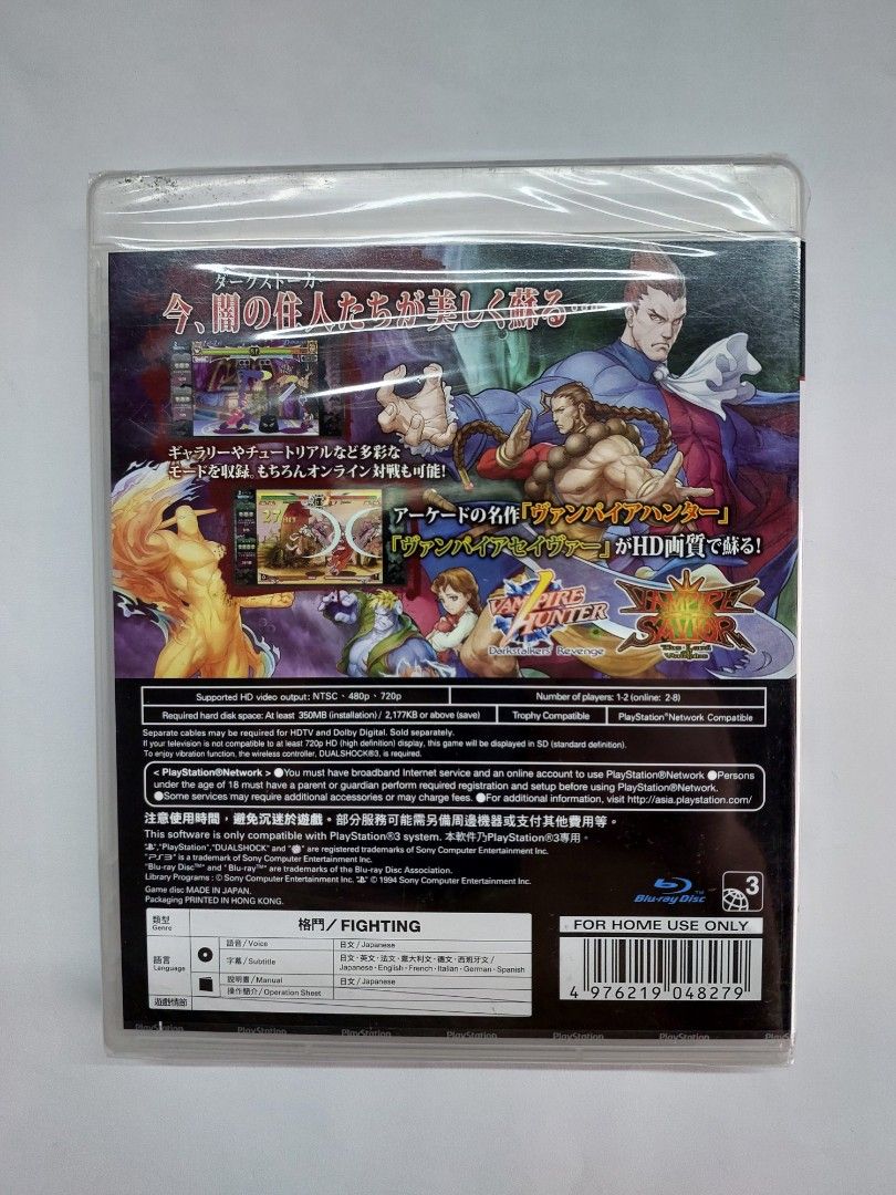 PS3 Playstation 3 Darkstalkers Resurrection (Category: PlayStation) located in Manila. Submitted by onereliableally (Listing ID 1468759991, Image 2). Description: PS3 Playstation 3 Darkstalkers Resurrection Php 2000 Please message us for any questions!.