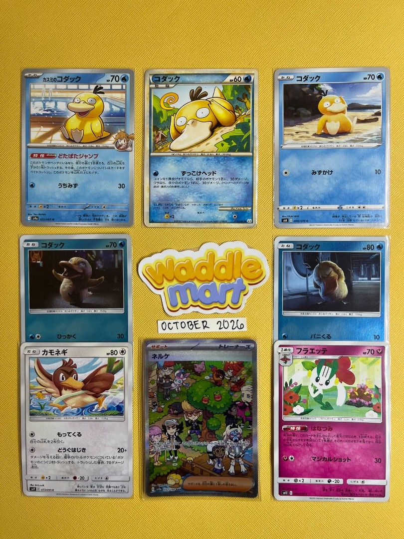 Psyduck (Category: Raw Singles) located in Manila. Submitted by graal38530298 (Listing ID 1468778113, Image 1). Description: WADDLE RESTOCK‼️ PSYDUCK CARDS DIBS - STEAL - BUYOUT CROSSPOSTED TO POKEMON GROUPS🔄 • Cards prices and condition are indicated on the captions of the pictures. RULES: • Joydibbers will be posted and reported • No deletion of comments • Payment must be settled within 24hrs; otherwise, the card will be awarded to the 2nd hig