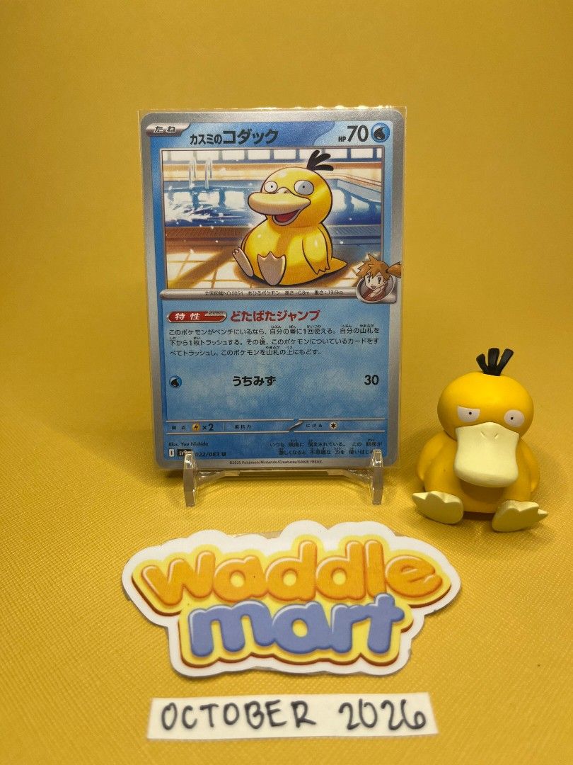 Psyduck (Category: Raw Singles) located in Manila. Submitted by graal38530298 (Listing ID 1468778113, Image 3). Description: WADDLE RESTOCK‼️ PSYDUCK CARDS DIBS - STEAL - BUYOUT CROSSPOSTED TO POKEMON GROUPS🔄 • Cards prices and condition are indicated on the captions of the pictures. RULES: • Joydibbers will be posted and reported • No deletion of comments • Payment must be settled within 24hrs; otherwise, the card will be awarded to the 2nd hig