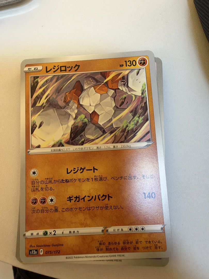 Regirock 075/172 (Category: Raw Singles) located in Marikina City. Submitted by jpcollectiblesph (Listing ID 1468845466, Image 1). Description: .