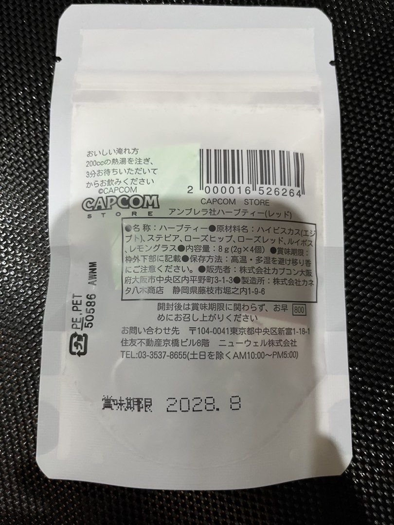 Resident evil merch- Herb Tea Red Herbs (Category: Character Goods) located in Quezon City. Submitted by bargain_finds (Listing ID 1468919917, Image 2). Description: - 100% Authentic Capcom Store merchandise straight from Japan - Resident Evil Red Herb blend featuring hibiscus, rosehip, and stevia - Sealed collectible pouch featuring the iconic Umbrella Corporation logo - Net weight: 8 grams with 4 individual tea bags inside - Expiry date: August