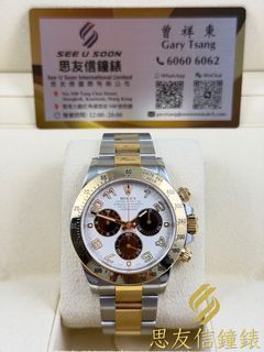 （分類：）位於 。 由 seeusoonwatch 提交（商品編號 1468777045，圖片 1）。簡介： 。