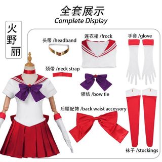 Sailor Moon Cosplay Costume set, Women's Fashion, Dresses & Sets ...