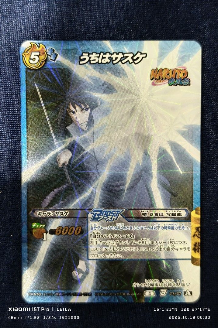 Sasuke Uchiha 77/77 (Category: Raw Singles) located in Mapandan. Submitted by marc.bno (Listing ID 1468926998, Image 1). Description: .